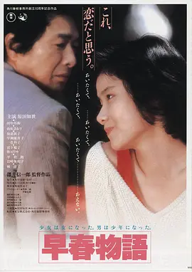 电影《喜剧之王》海报