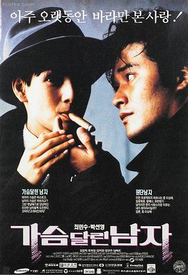 电影《大话西游之月光宝盒》海报